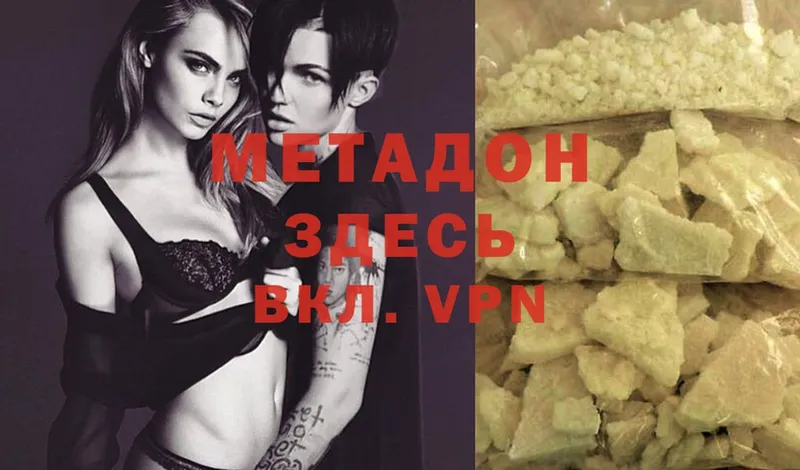 Метадон methadone  Можайск 